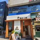 강동역 동경규동 규동 일본가정식 맛집 후기