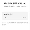 보초등록 네이버블로그