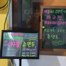 다올아구찜