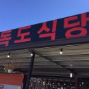독도수산 이미지