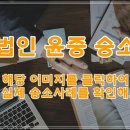 법무법인동해 이미지