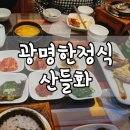 산들화 이미지