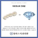 달라스치과의원 이미지