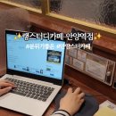 랭스터디카페 안양역점 이미지