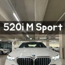 성도모터스 | BMW 520i M Sport Pro 알파인 화이트 즉시 출고, 프로모션, 할인, 리스, 장기 렌트, 할부, 현금