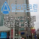 백송오피스텔 이미지