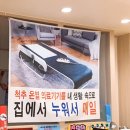 세라젬 클럽밸런스5 의정부금오점 | 쉬운 다이어트 | 앉아서 하는 다이어트 |의정부척추관리 | 클럽밸런스5 의정부금오점