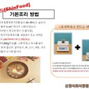 신푸드 네이버블로그