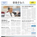 참좋은뉴스신문
