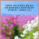 좋은말씀 / 추석카톡인사gif 이미지