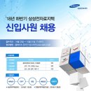 삼성전자로지텍 이미지