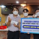 한국도로공사창원지사 경남도민신문