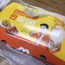쌍용동멕시카나치킨