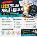 고려화공 | 화공안전기술사 채용 증가 이유는?｜시험일정·합격전략·100일 합격반 총정리