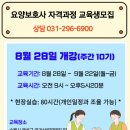 다솜 요양보호사교육원 이미지