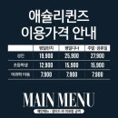 퀸즈비어 - 원주시 토지길 19-14 | 퀸즈비어