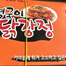 영국이닭강정 네이버블로그