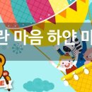 파란마음 유치원 이미지