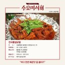 전국통일닭발 이미지