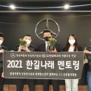 한길자동차