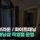 청당동 스타벅스 | 헬스장 MTO 피트니스 청당점 PT 천안 동남구 청당동 가격 후기