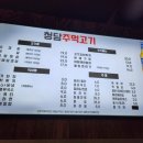 청담 주먹고기 이미지