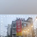 따꿍식당
