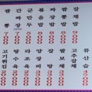 성실반점 이미지