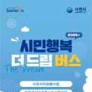 행복더드림