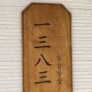 [음성] 일삼팔삼 버터바가 맛있는 카페 일삼팔삼
