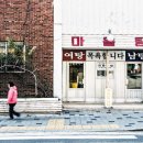 태양목욕탕 이미지