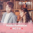 NCT 태일X도영, KBS 드라마 '라디오로맨스' OST 첫 주자로 참여 (현재 공개됨) 이미지