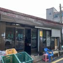 신흥원 - 청주시 흥덕구 풍산로33번길 34 | 신흥원
