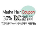 헤어까페 - 남동구 | 헤어까페
