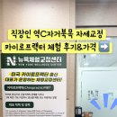 뉴욕체형교정 이미지