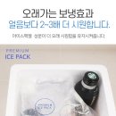 아이스만나 이미지