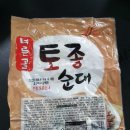 (주)진성푸드