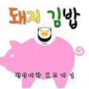 욜로김밥 이미지