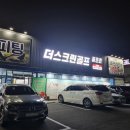 더스크린골프 이미지