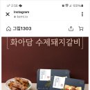 그집1303