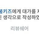 키즈붐붐