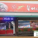 북어마당(본점)