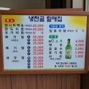 냉천골 할매집 이미지