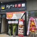 치킨마루시흥