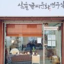 예쁜글씨캘리그라피 이미지