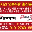 신일자동차(주) 이미지