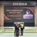 아산시지체장애인협회 | 아산시장애인복지관, 2025 후원·자원봉사자의 밤’ 성황리 개최