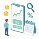 하나켐텍 | 공모주 하는 법 A to Z, 그리고 2025년 공모주 투자 성적표 결산
