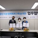 경기도사회서비스원, 경기도일자리재단, 경기복지재단 3개 기관 업무협약 이미지