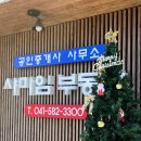 샤마임공인중개사사무소 이미지